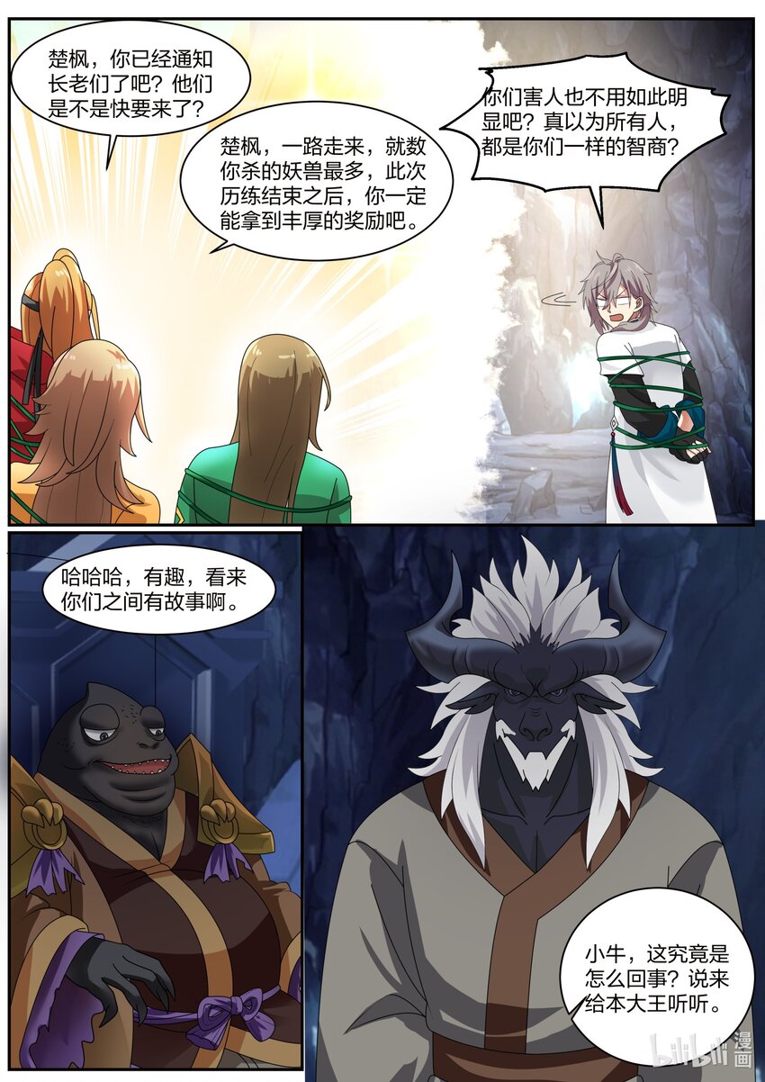 293 深入虎穴6