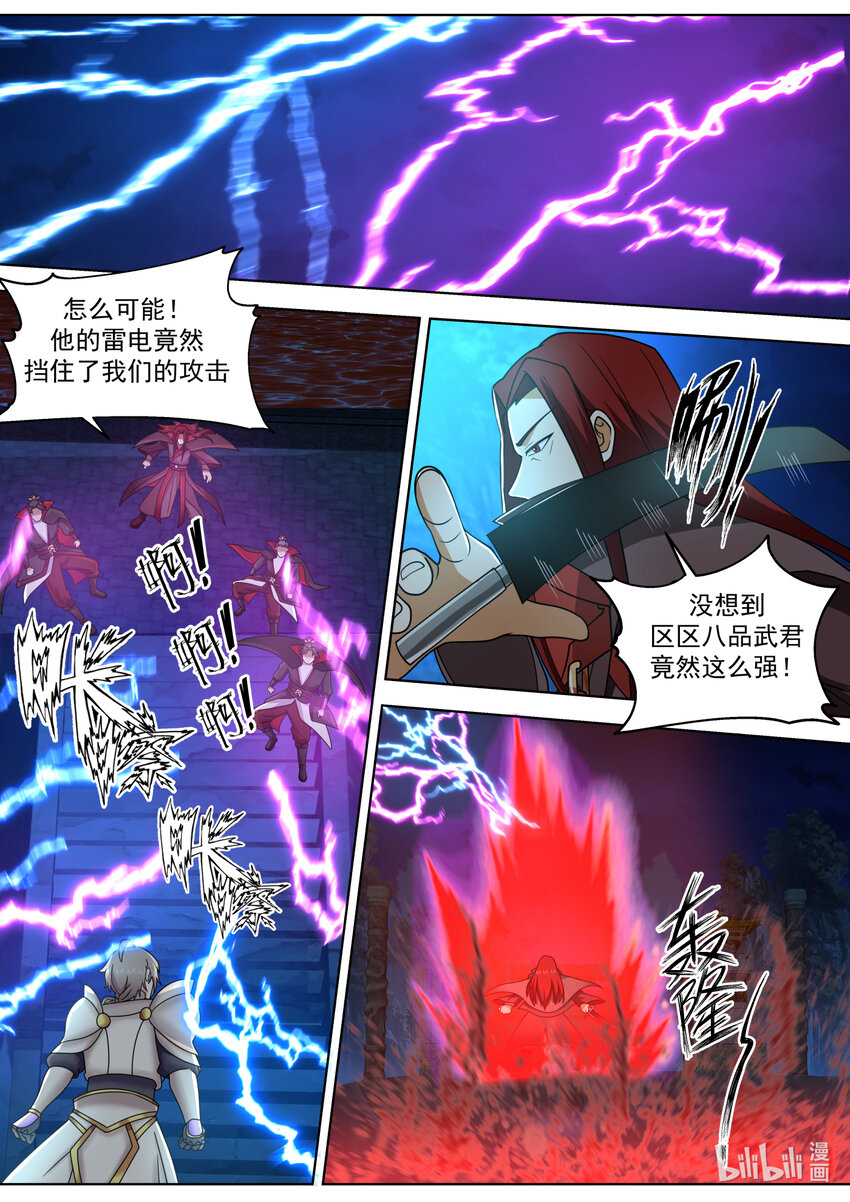 654 隐血教，灭！6