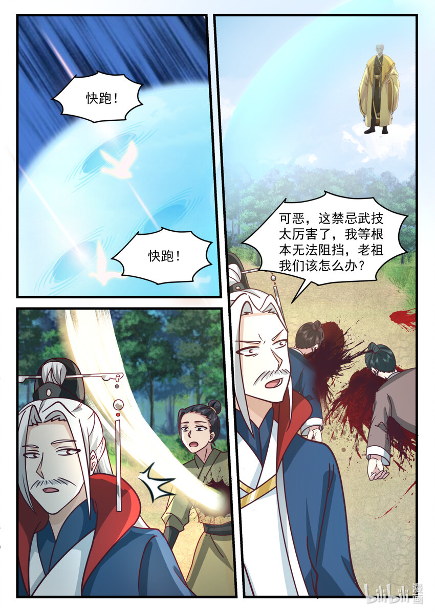 581 准备突围8