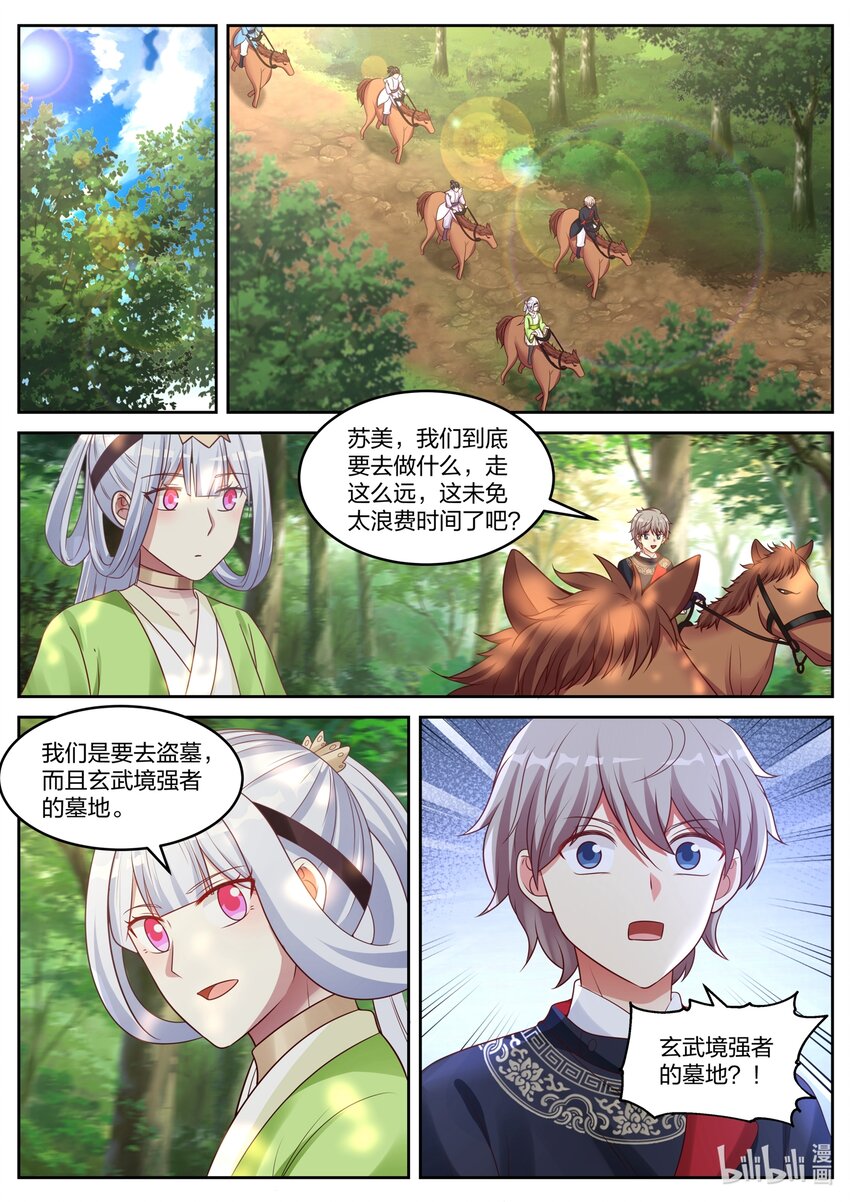 046 盗墓10