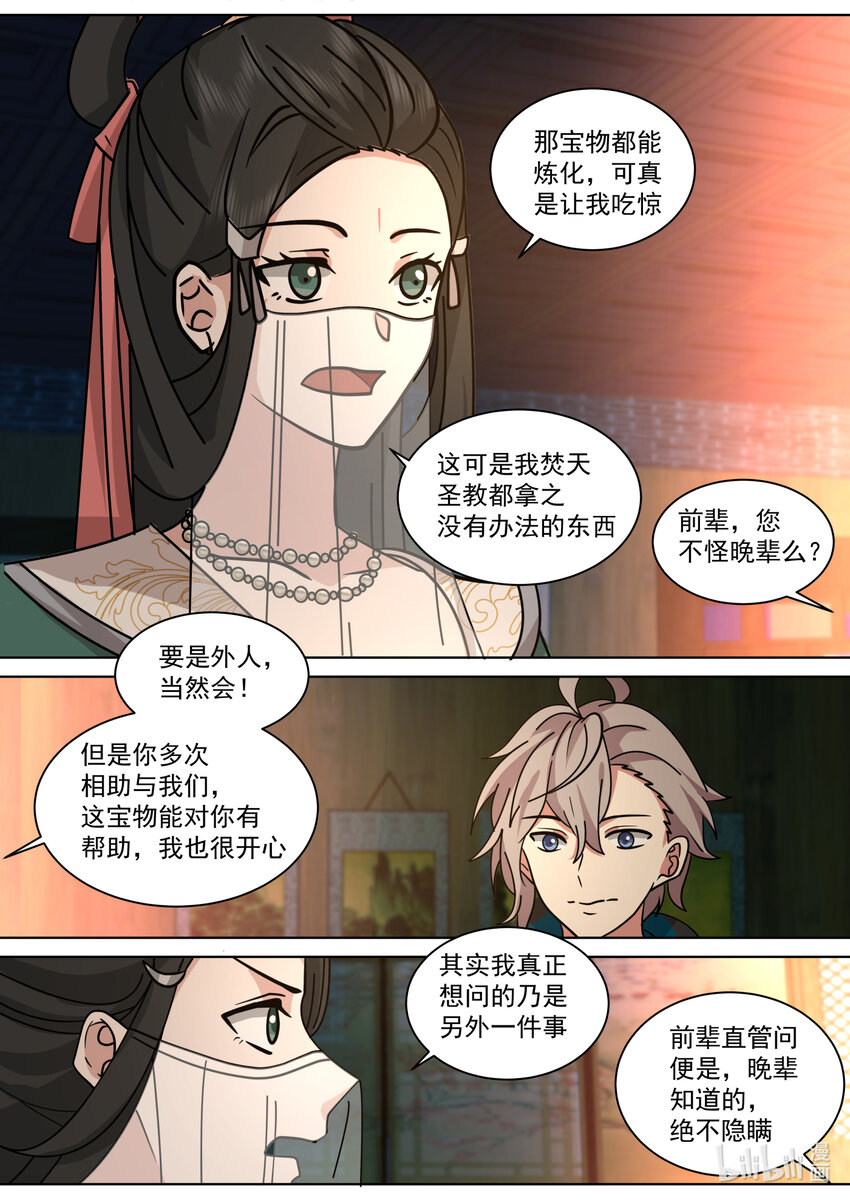 562 与你无关7