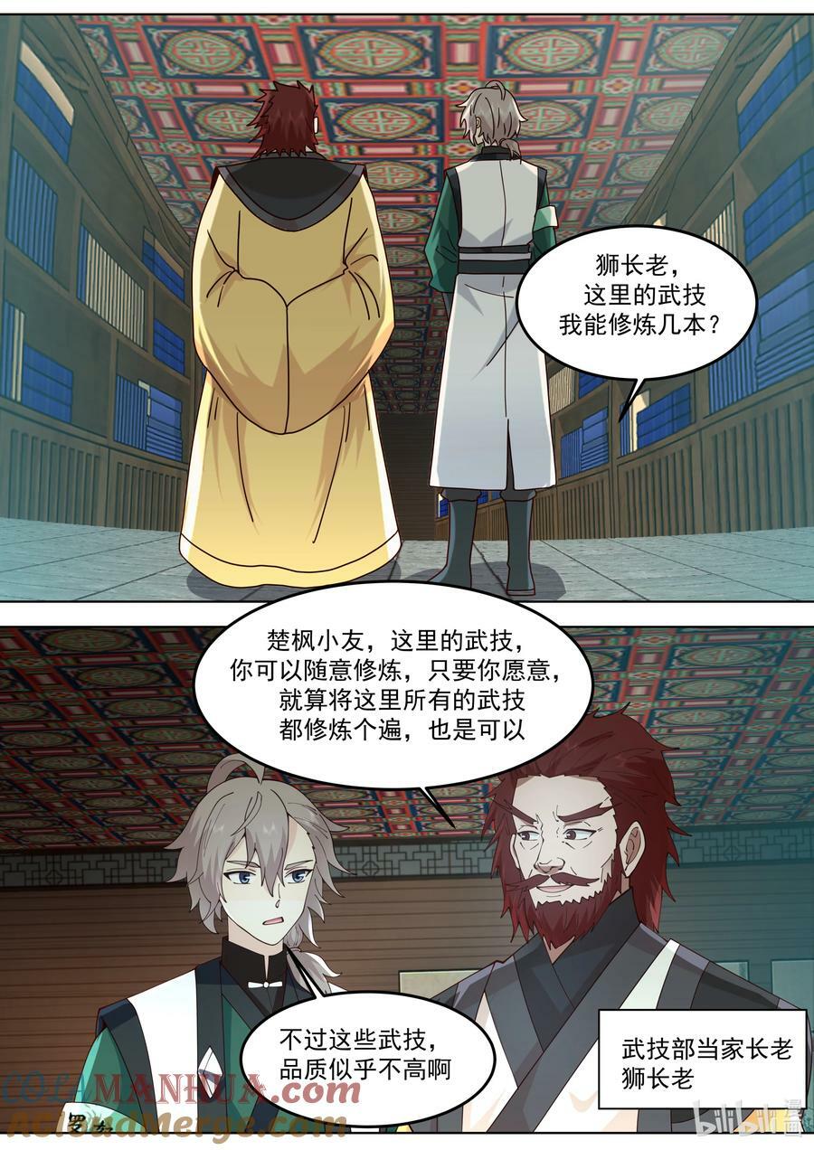 767 来者不善9