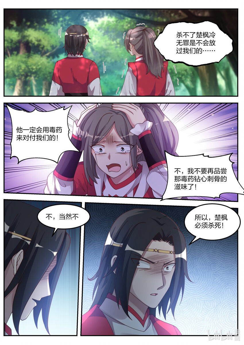 077 神秘高手9