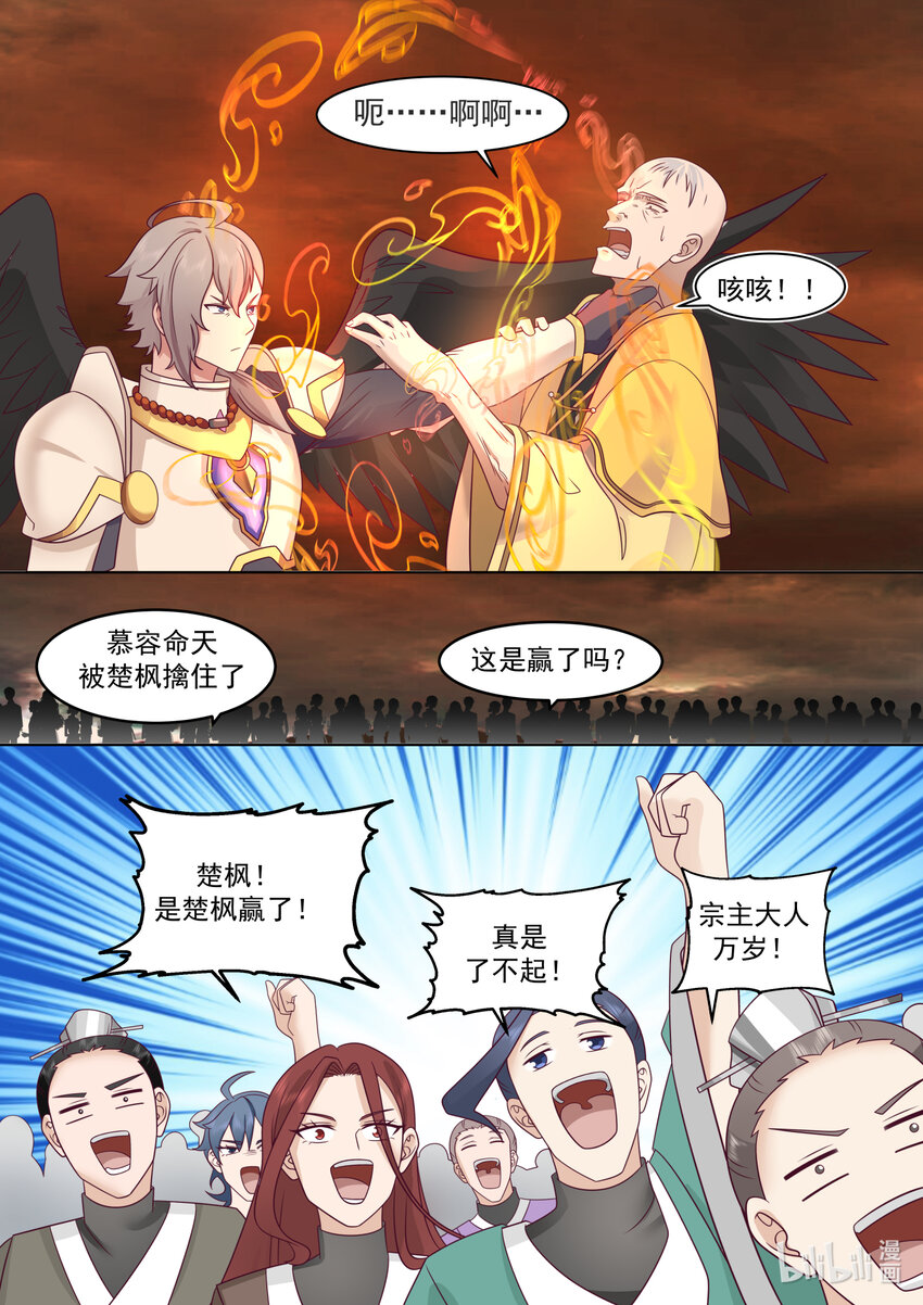 625 九斩连杀7