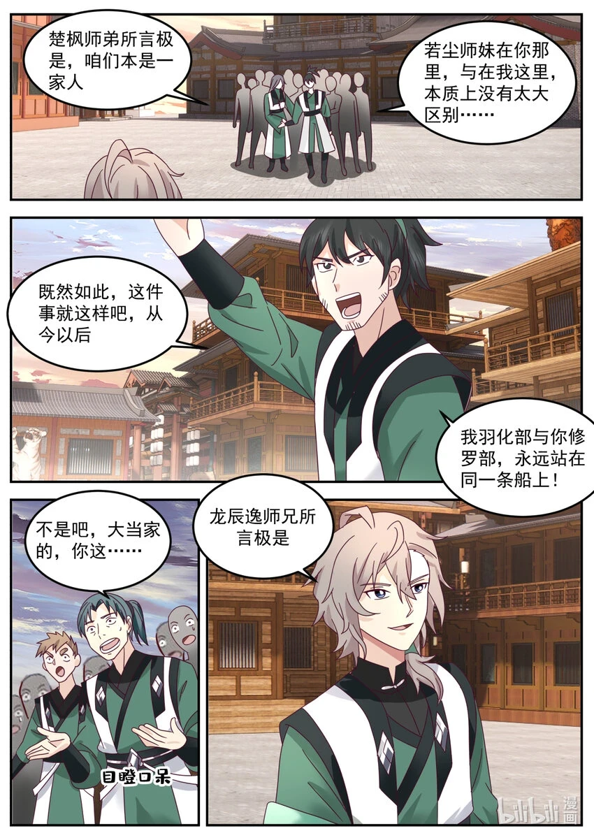735 火气挺大6