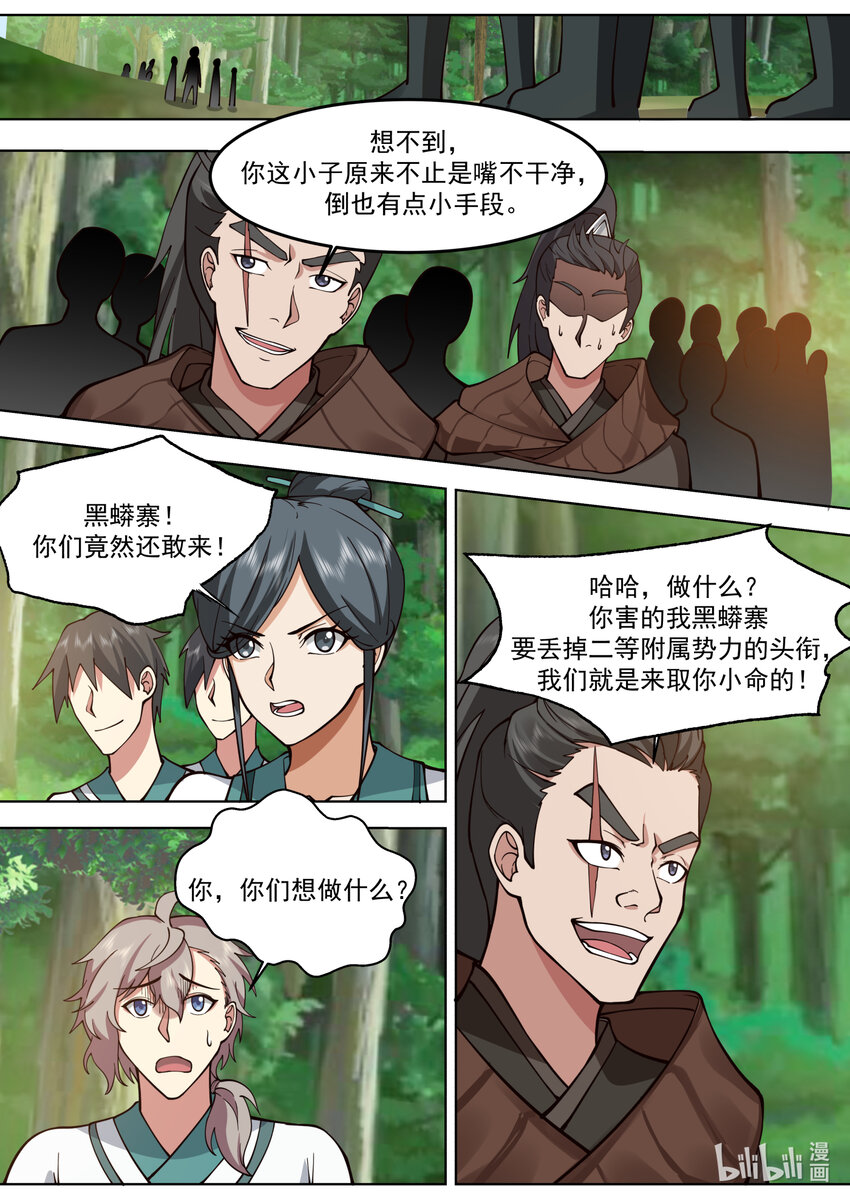 683 实力差距5