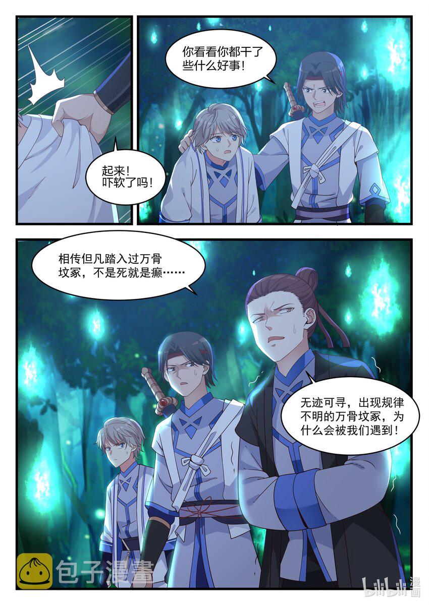 019 万骨坟冢8