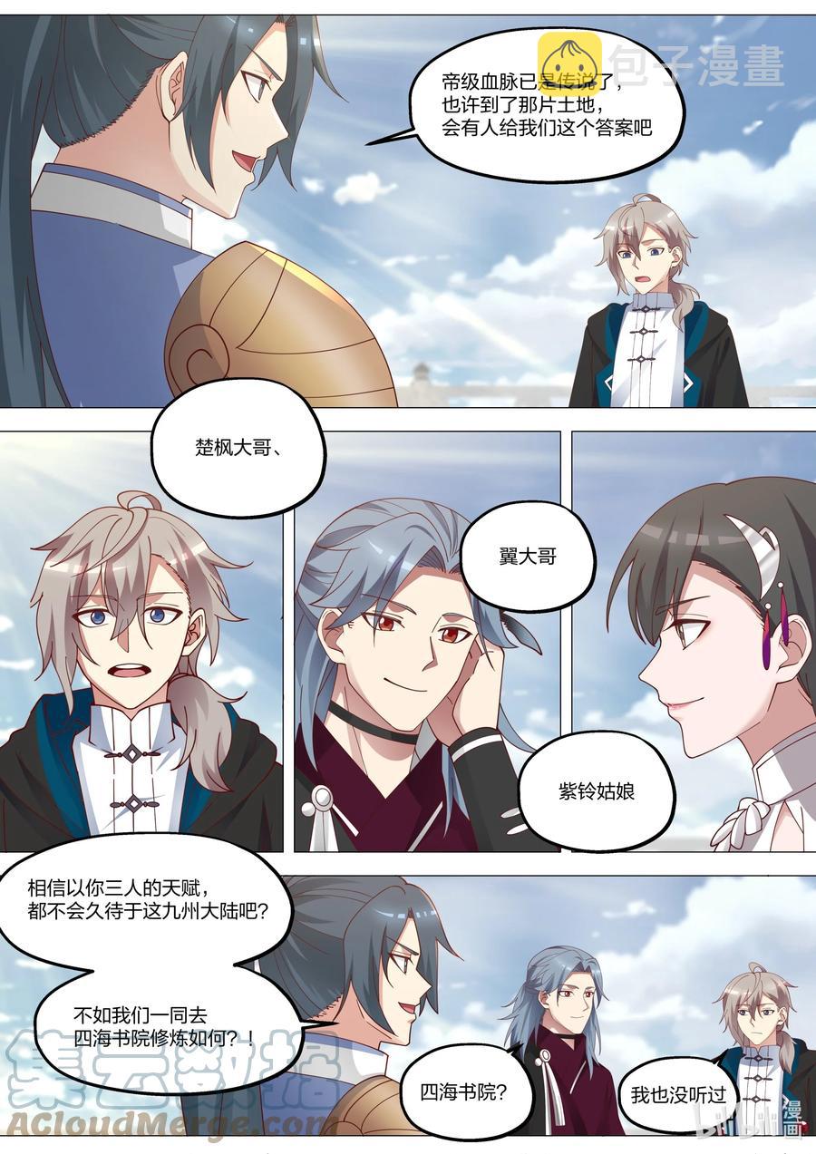 369 四海书院7