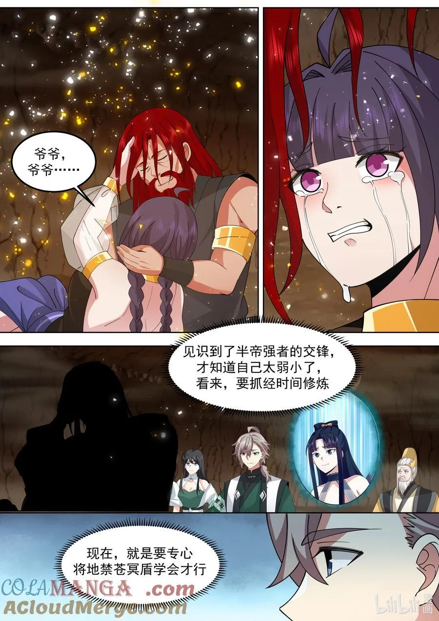 785 司马火烈的爱9