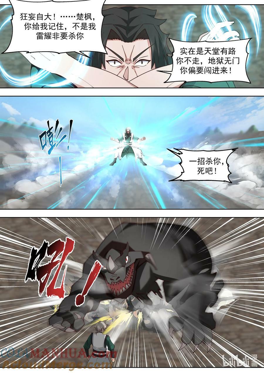 755 生死之战6