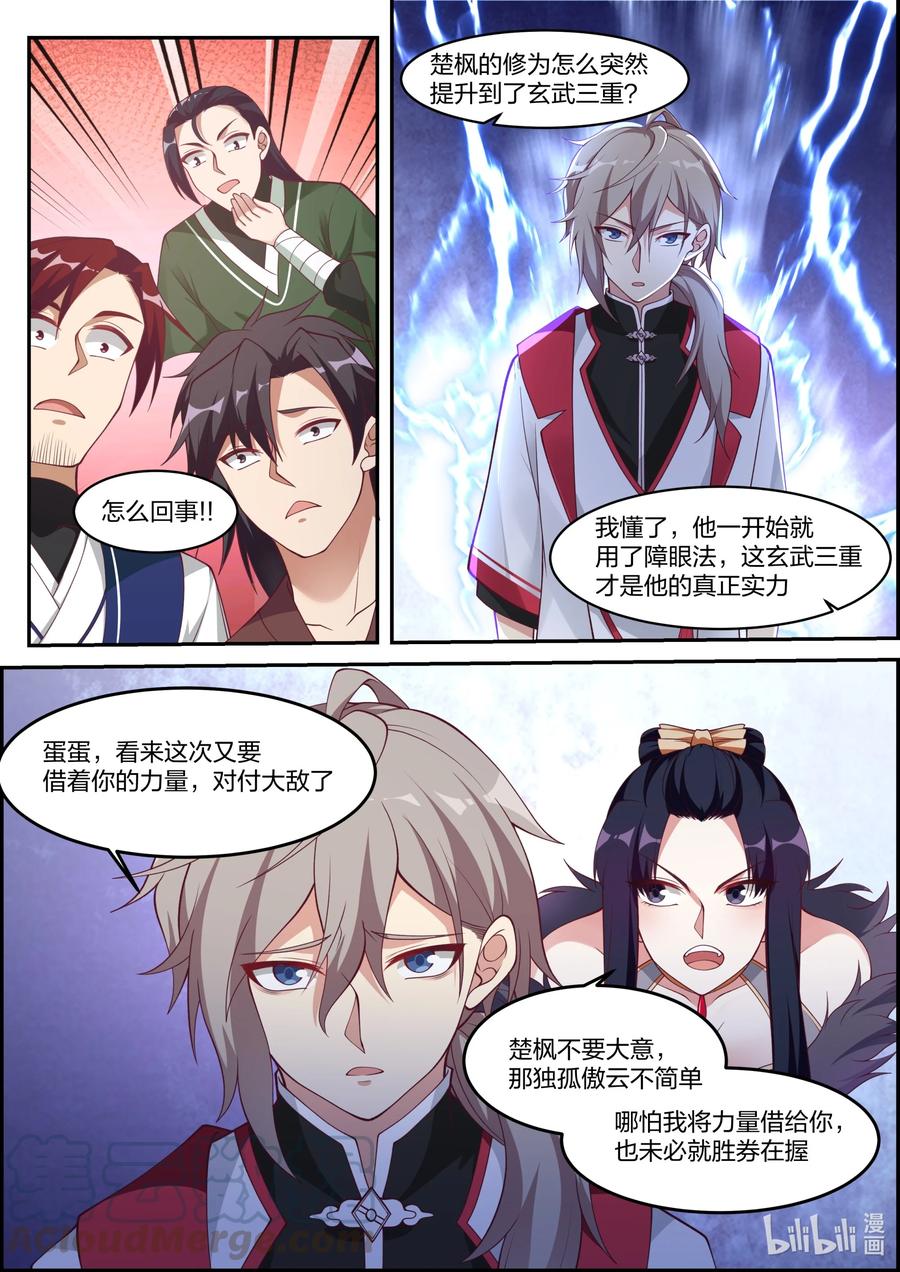 244 大海无量2