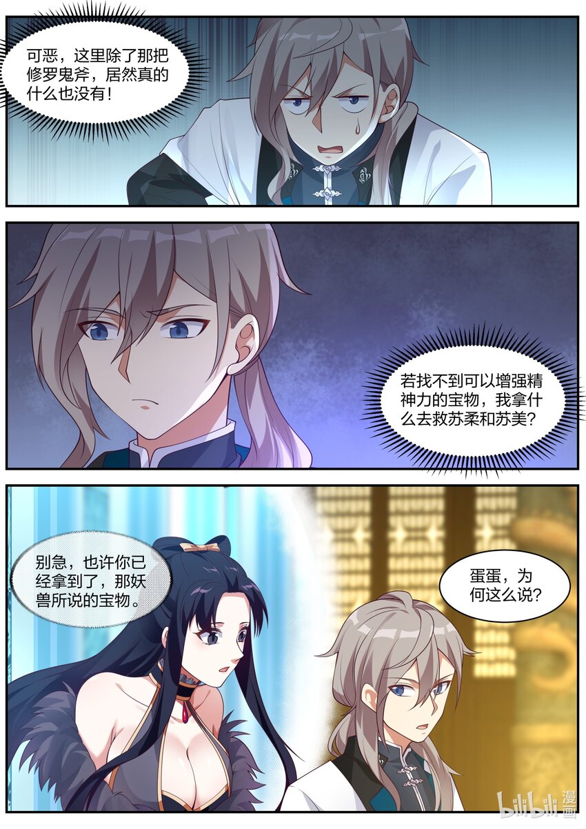 305 潜在作用6