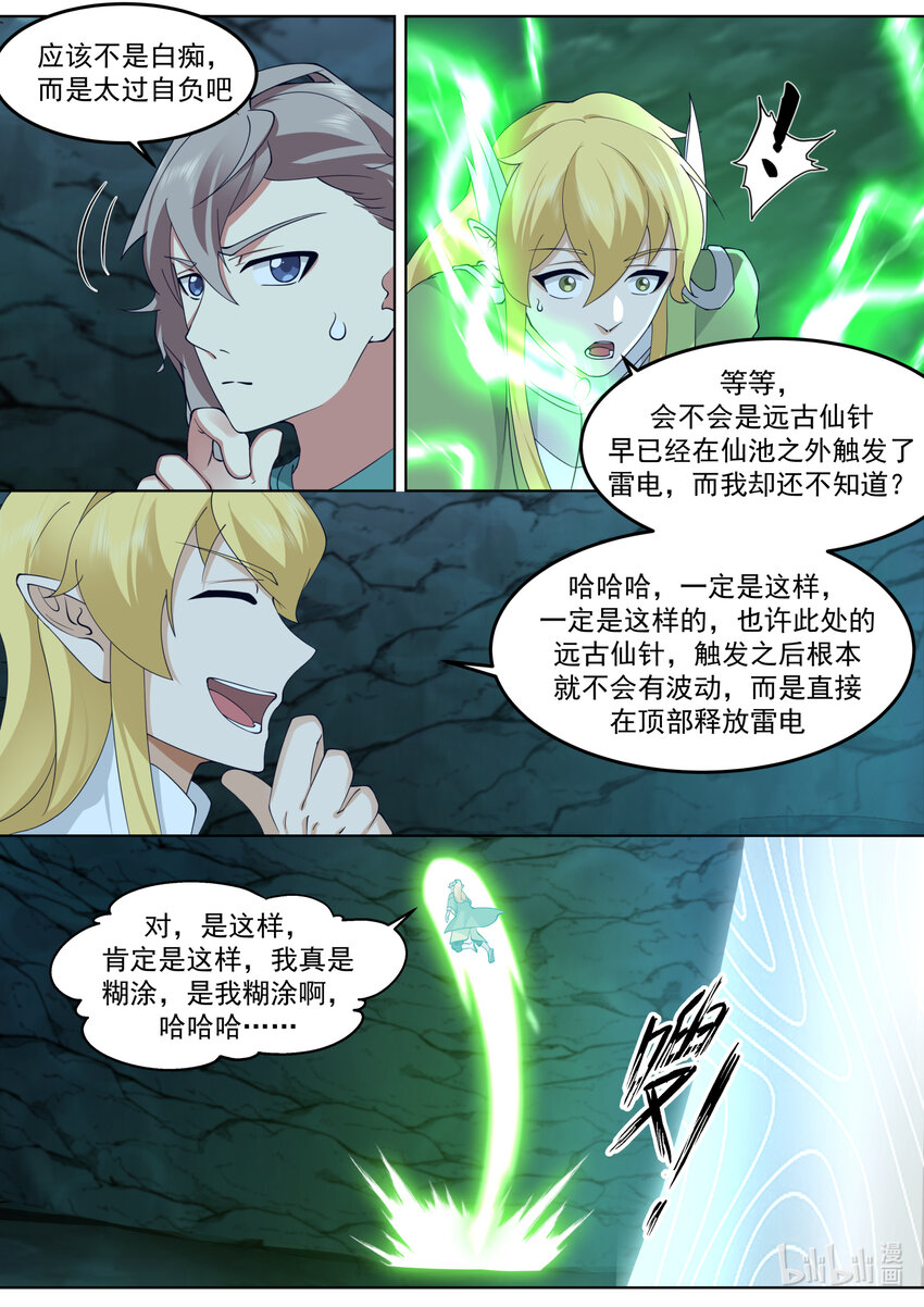 693 感觉不太聪明7