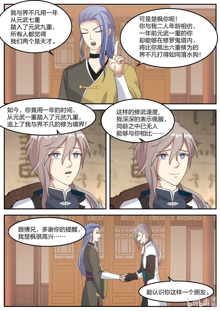 275 张天翼10