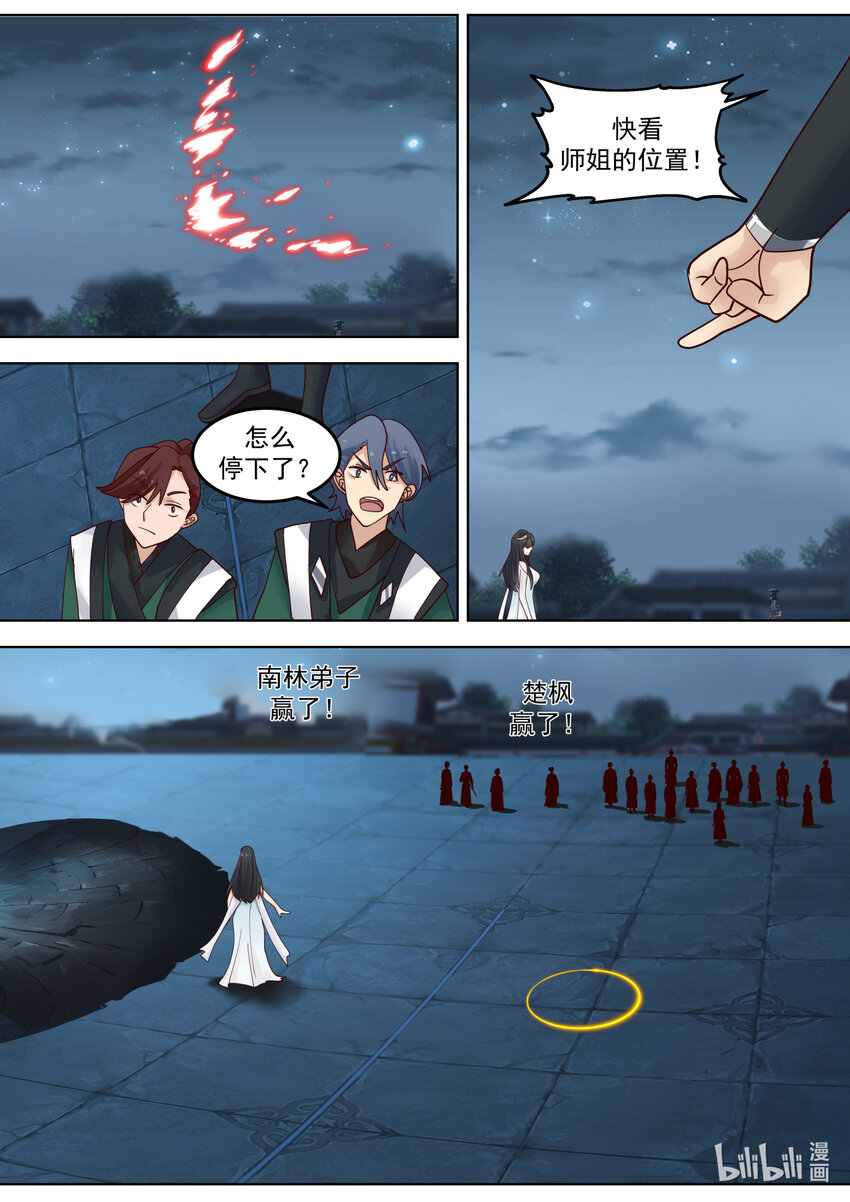 705 胜负已分10