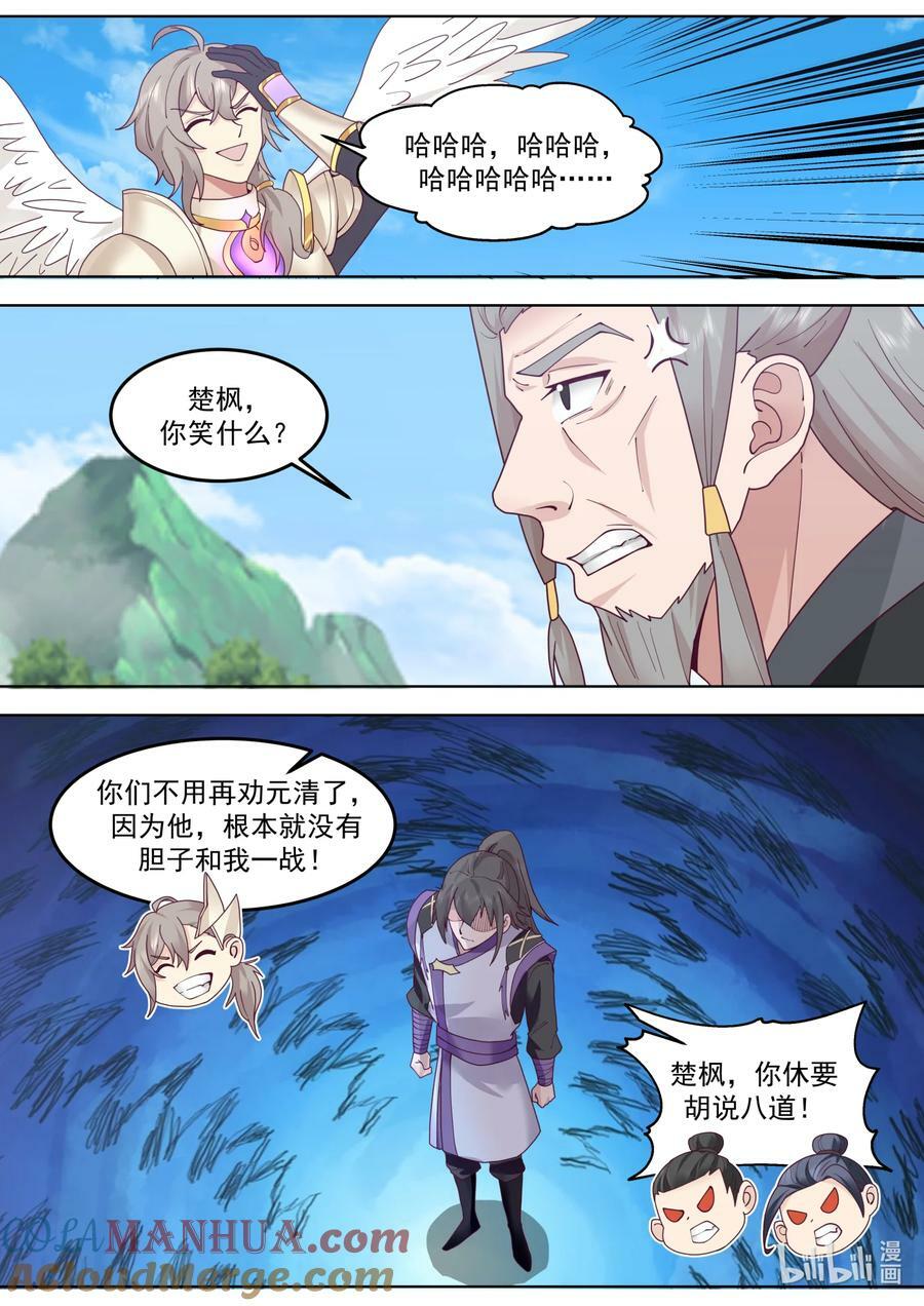 759 冒名顶替3