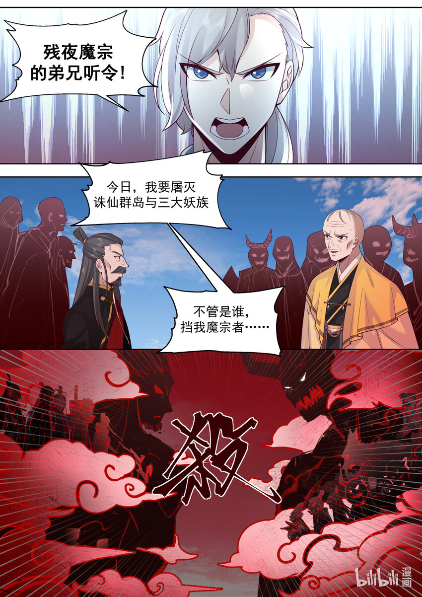 616 万象神兵3
