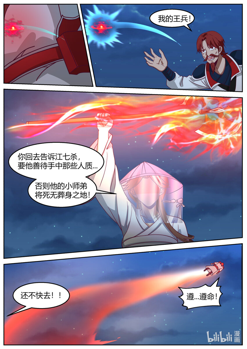 590 生擒狂百年7