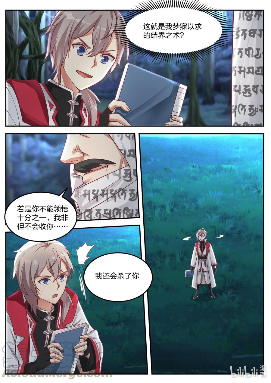 090 考验4