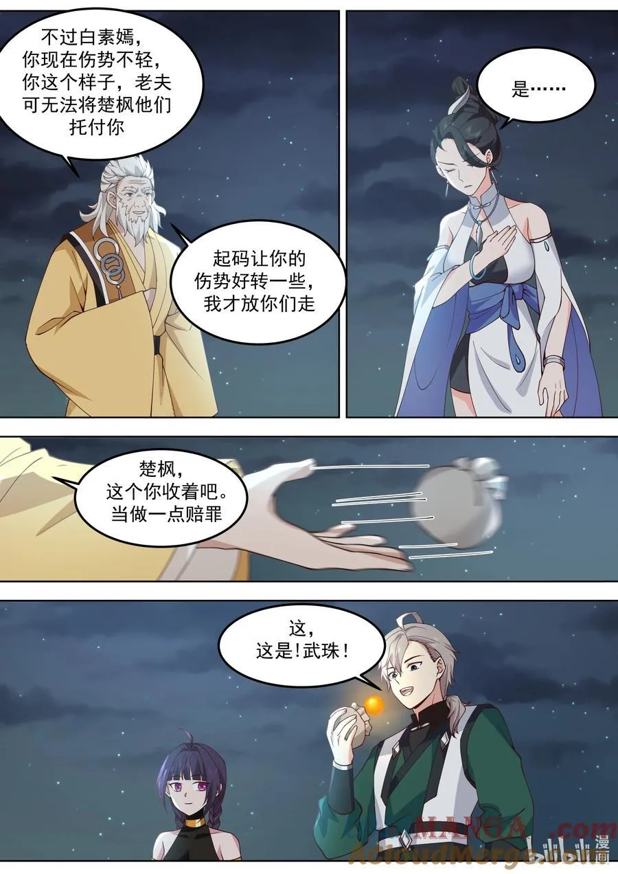 796 白猿半帝8