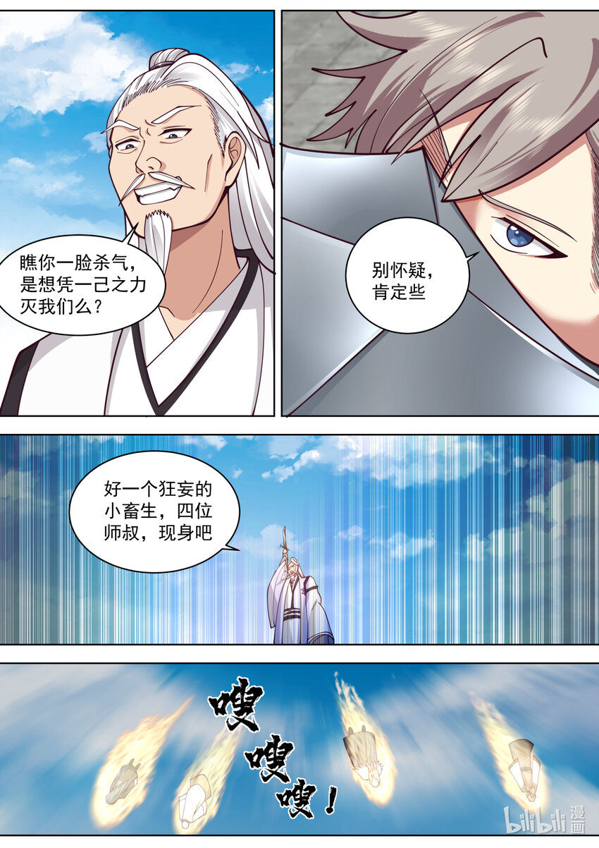 553 禁药之力2