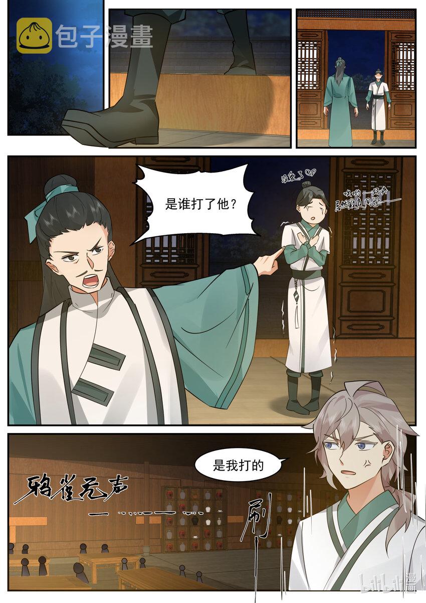 659 狠狠打脸7