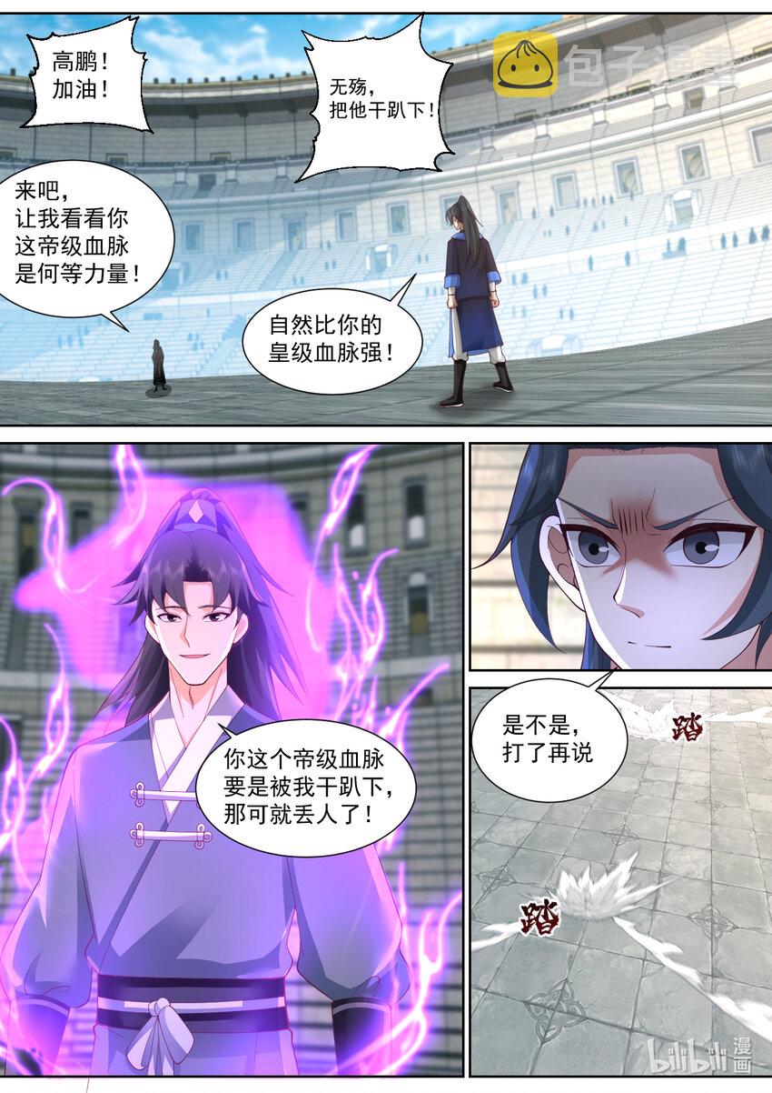 545 万族大会7