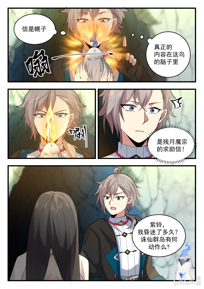 541 奇迹10
