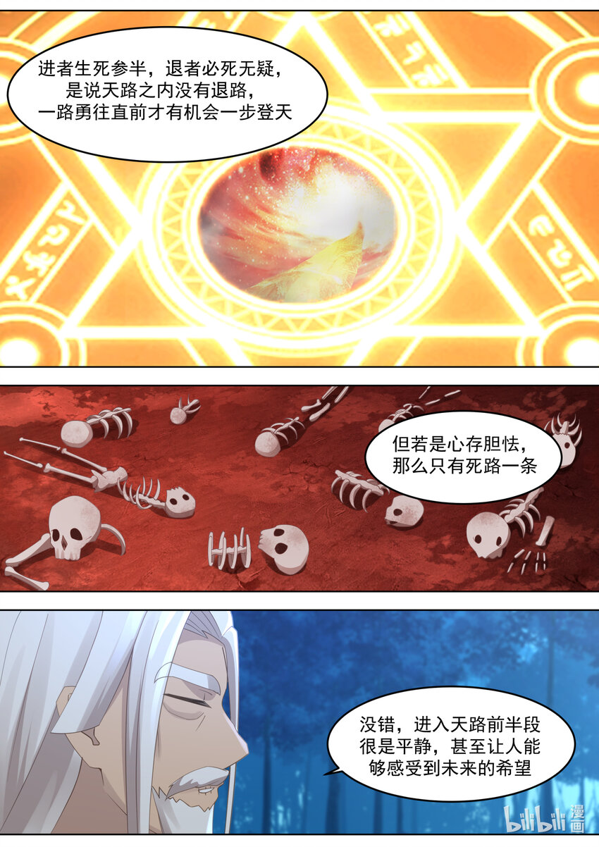 629 天路的秘密6