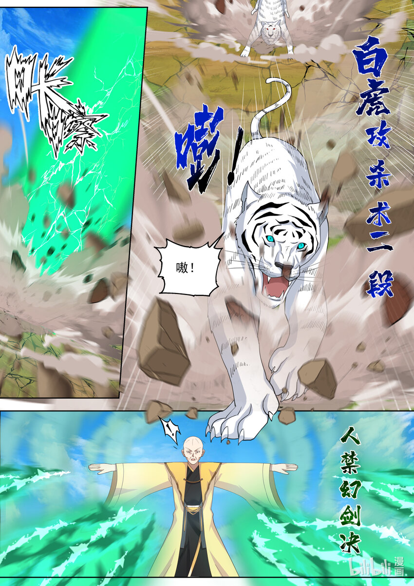 619 活活咬死2