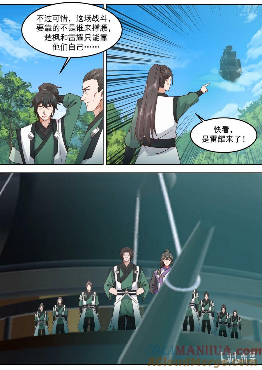 754 对决在即4