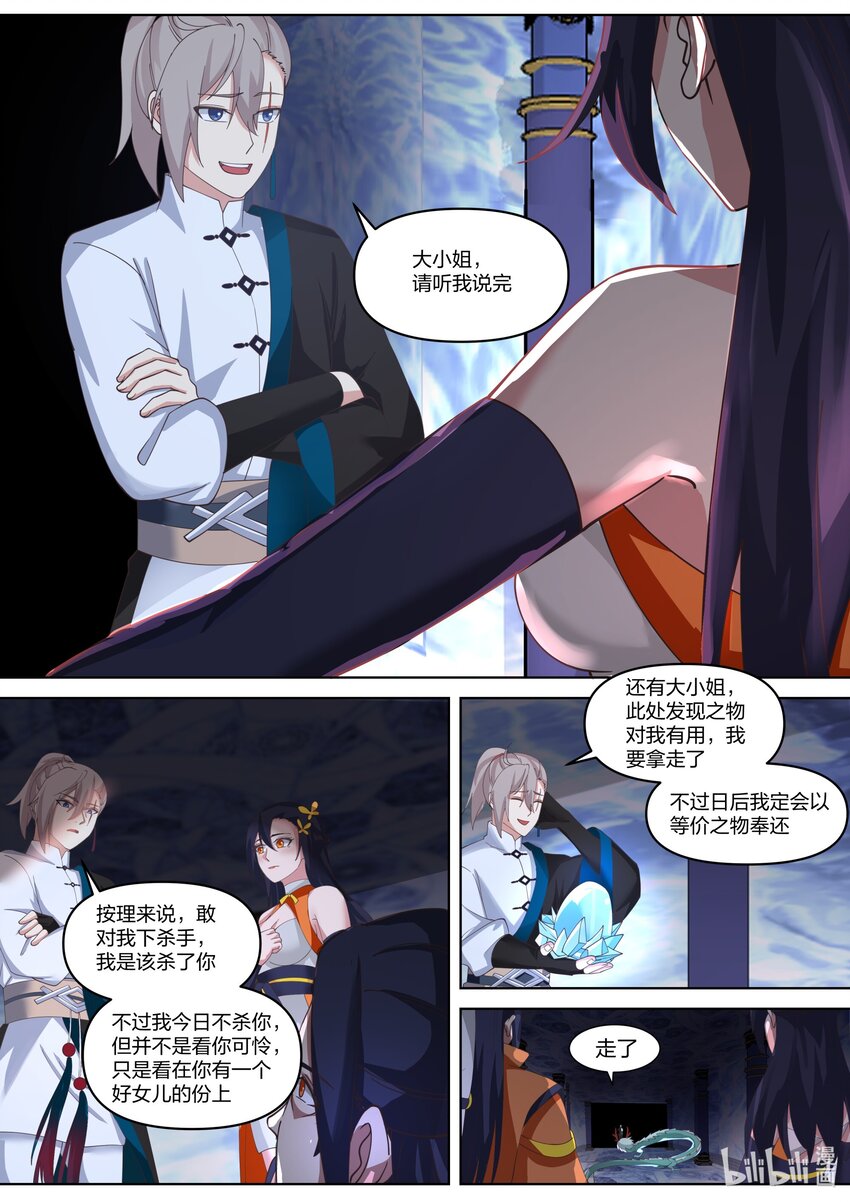 436 第436话5