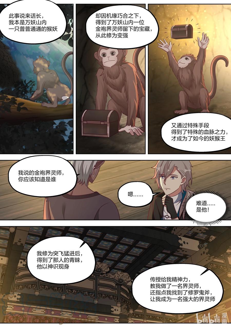 368 有缘之人7