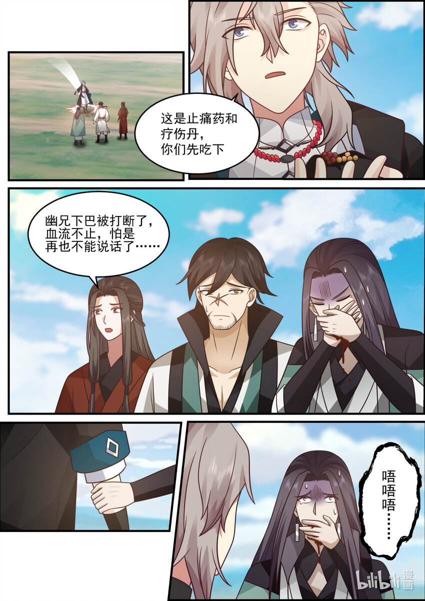 567 慕容寻的实力2