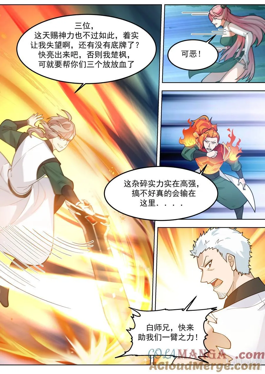 798 人禁武技2