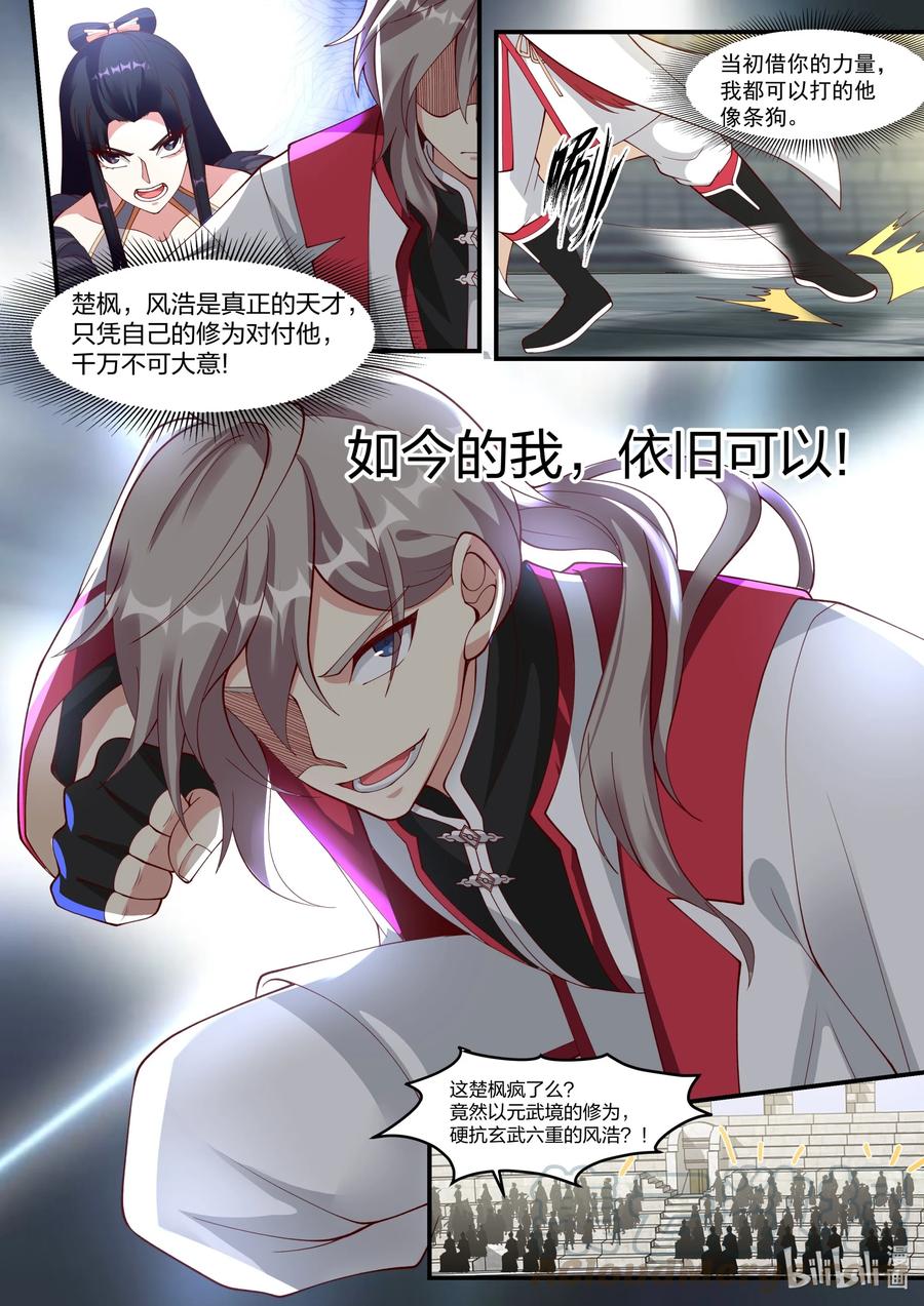 242 斩风浩5