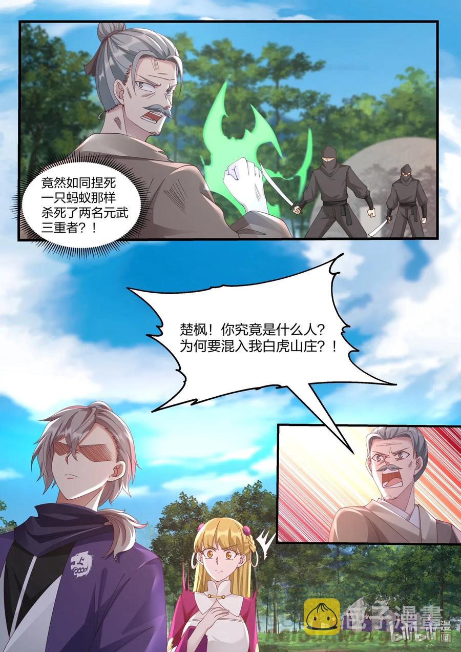 123 身份暴露10