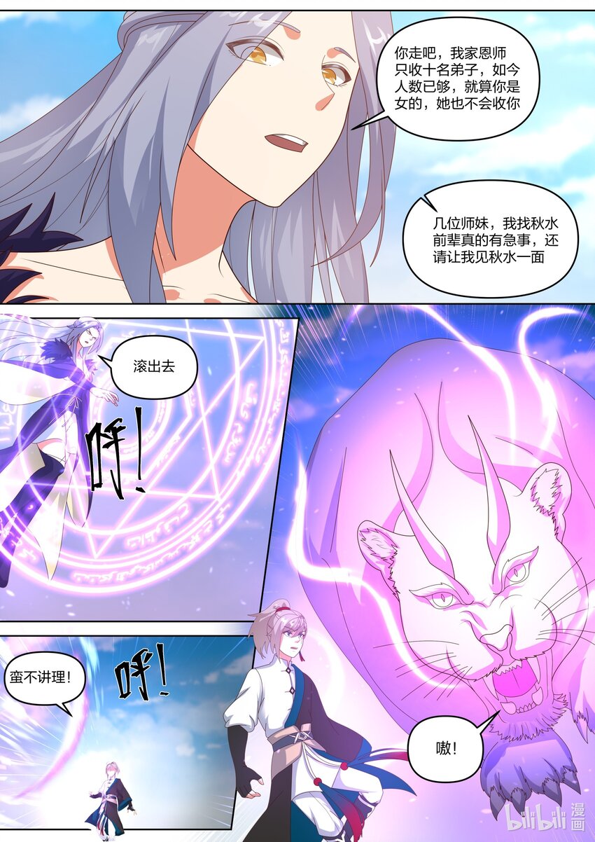437 武之花果5