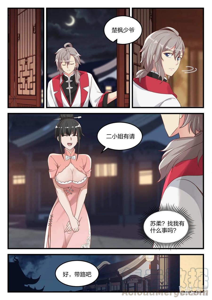 111 阴谋8