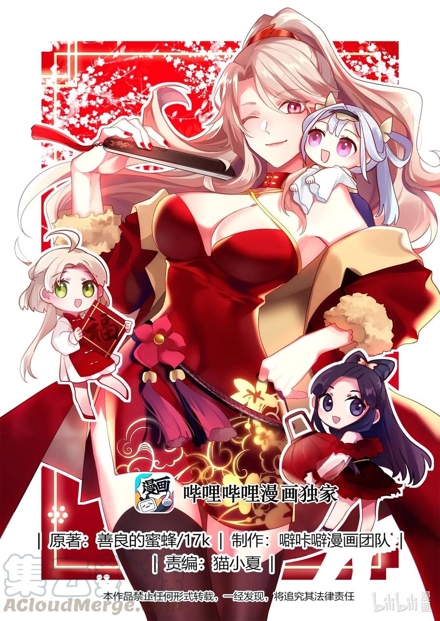 196 收割玄药0