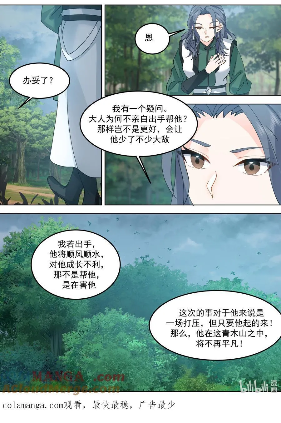 790 秦凌云10
