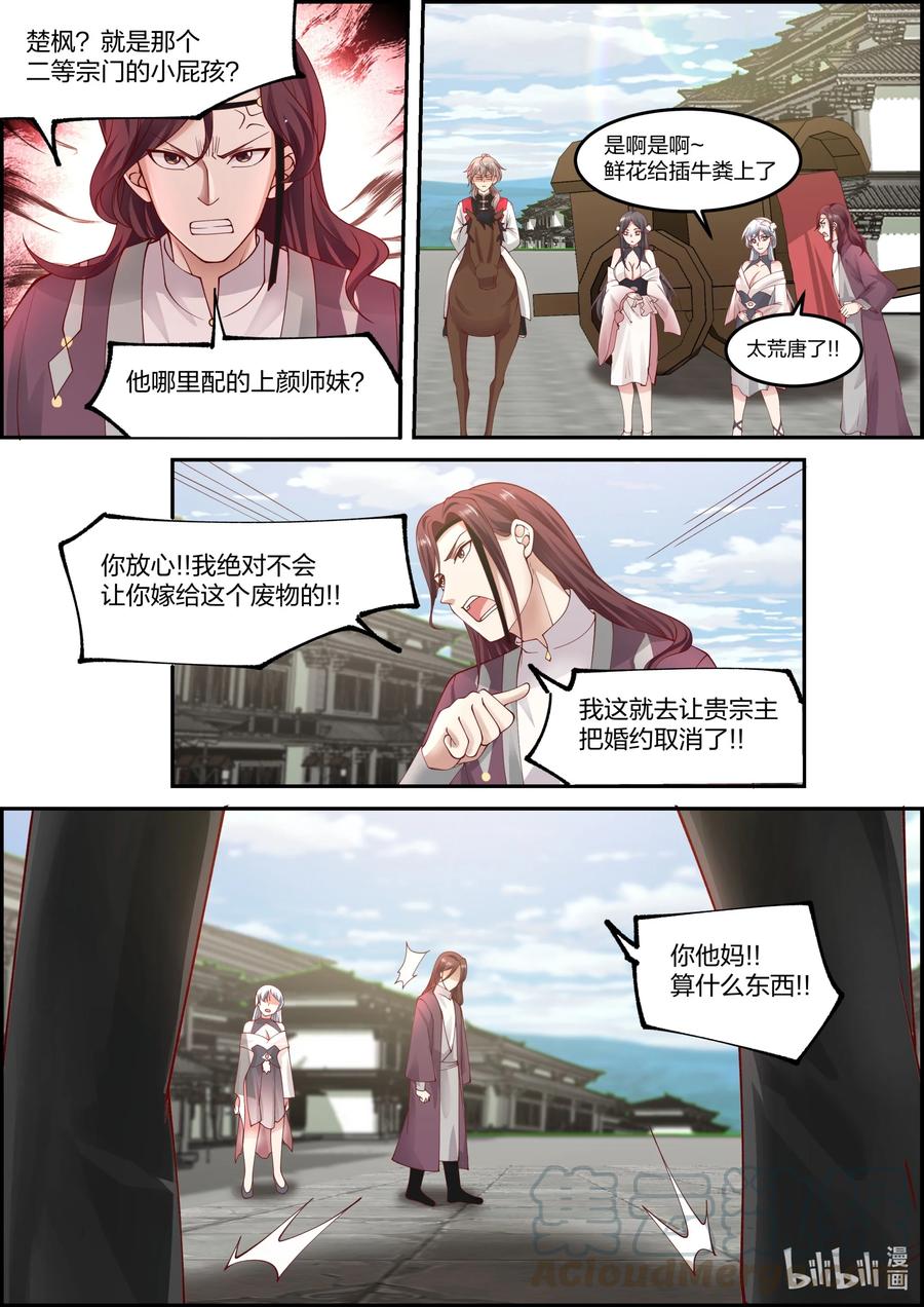 234 我看不上你1