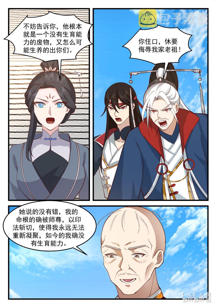 577 师姐师弟10