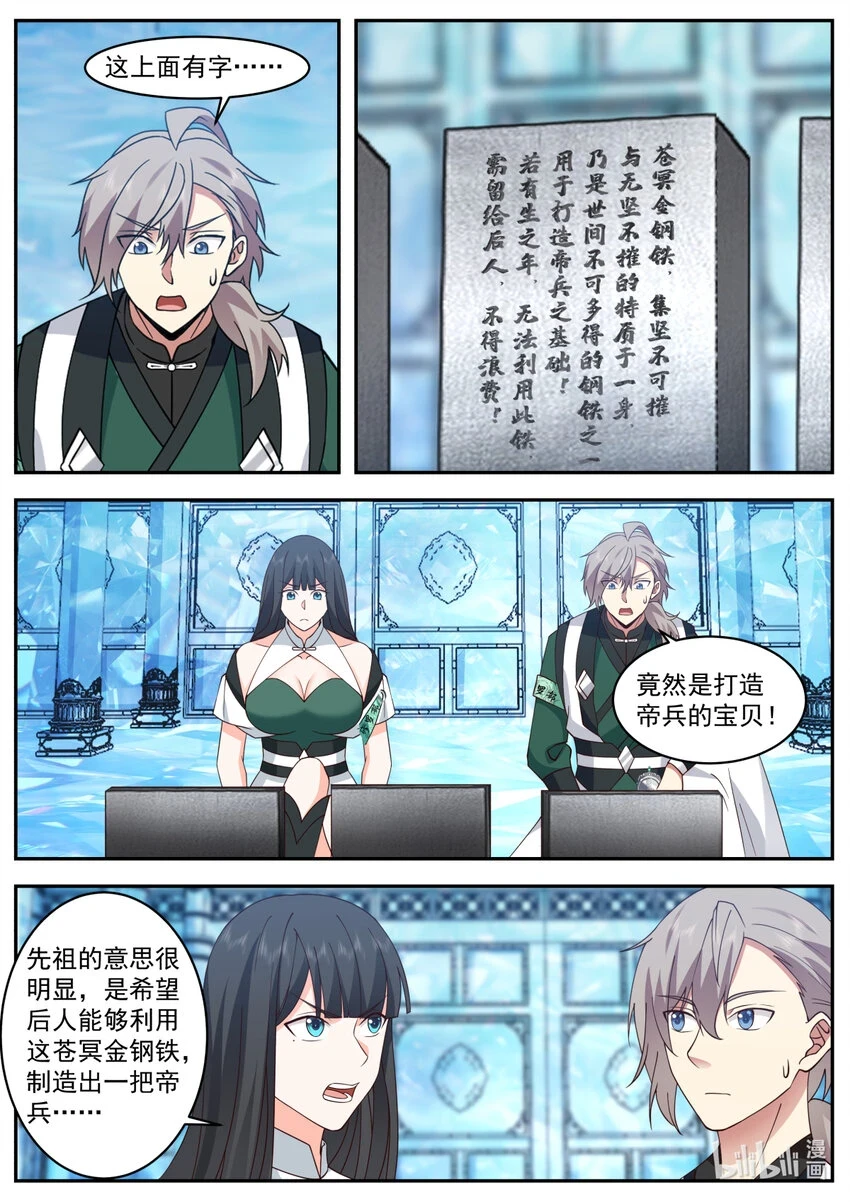 742 大门开启9