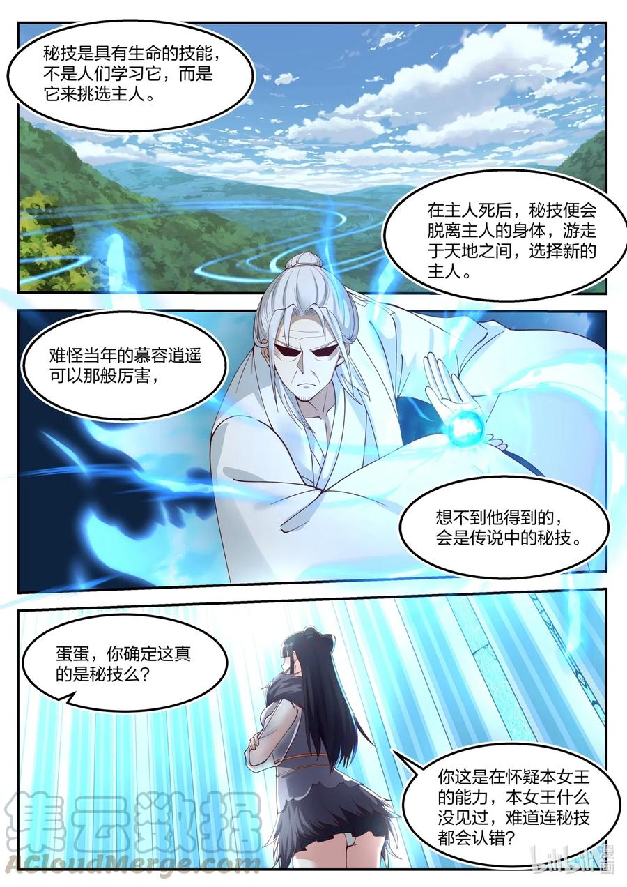 131 武帝秘技7