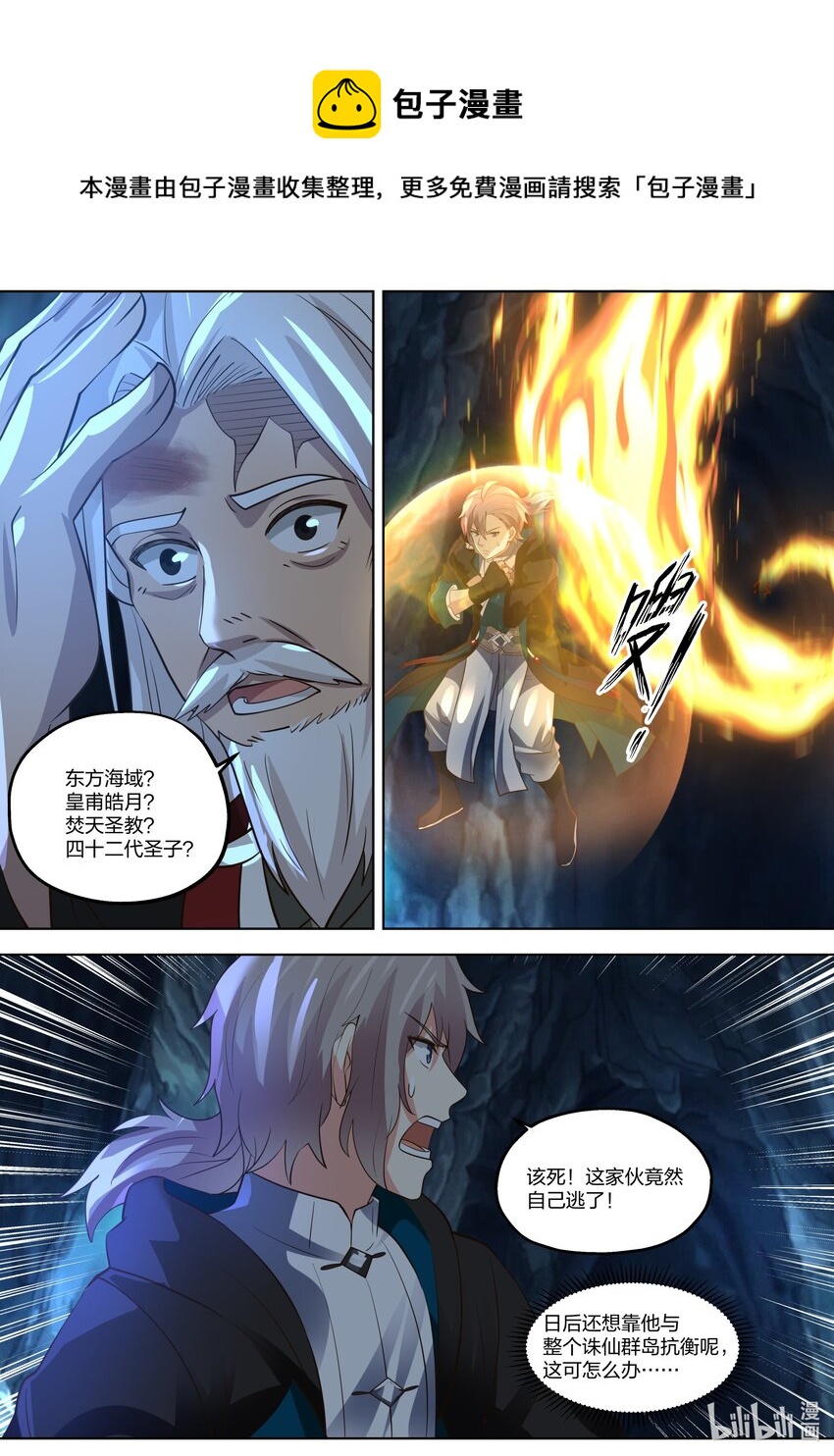 408 皇甫皓月4