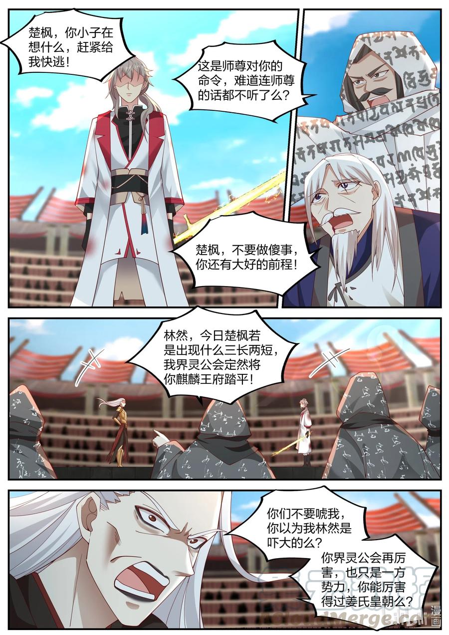 221 齐风扬1