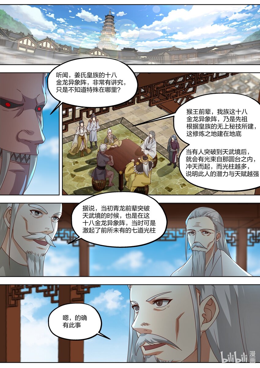 404 十八金龙异象阵2