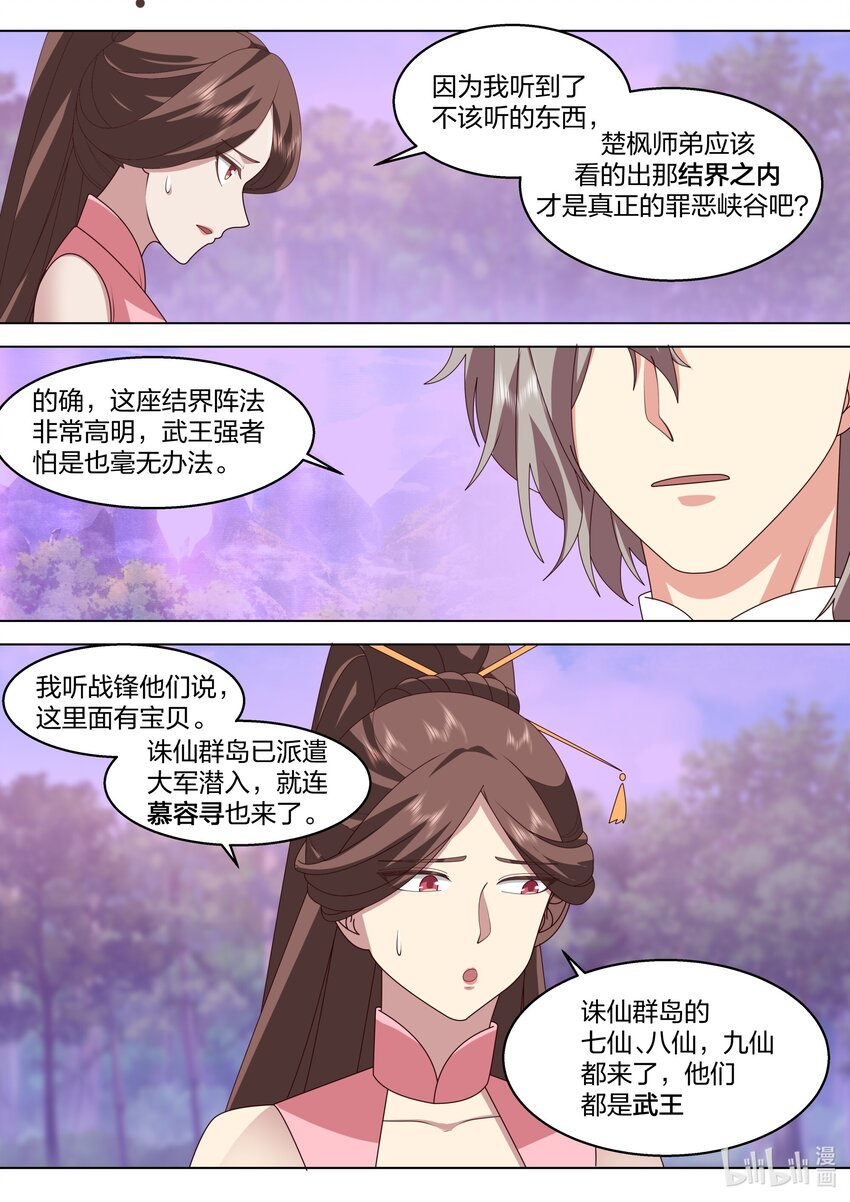 513 慕容寻2