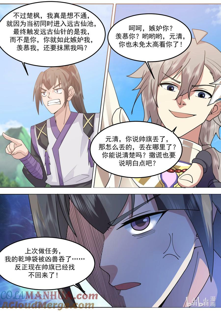 759 冒名顶替8
